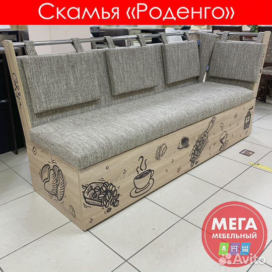 Скамья / кухонный уголок / со спальным местом