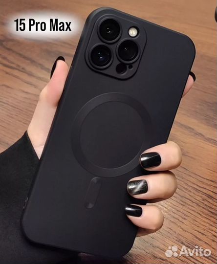 Чехол на iPhone 15 Pro Max Magsafe