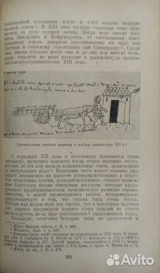 Книга Средневековые города Бельгии, 1937г