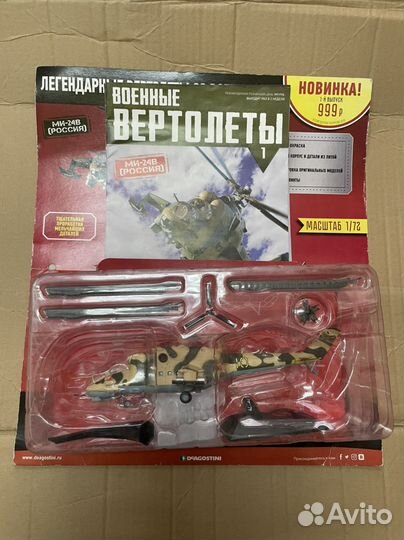 Сборная модель вертолета дегостини ми-24в