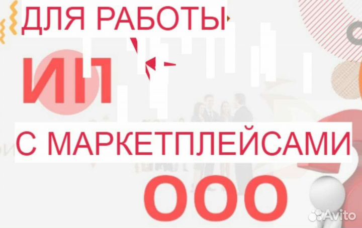 Помощь в получении кредита для ип и ооо быстро