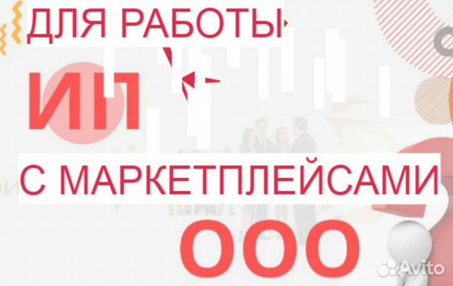 Помощь в получении кредита для ип и ооо быстро