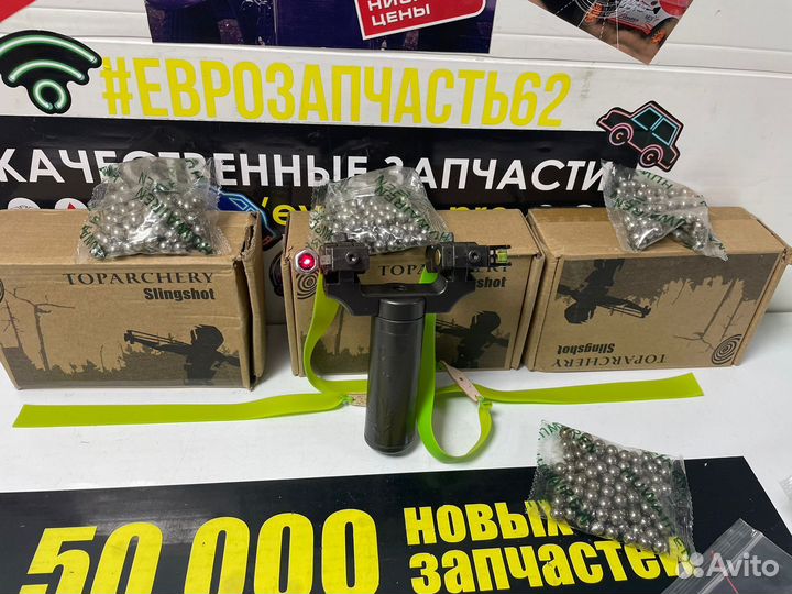 Мощная рогатка