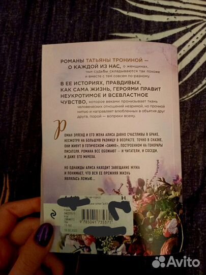 Татьяна Тронина 