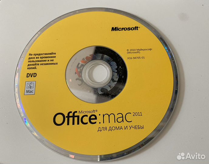 Установочный диск MS Office: mac для Mac OS