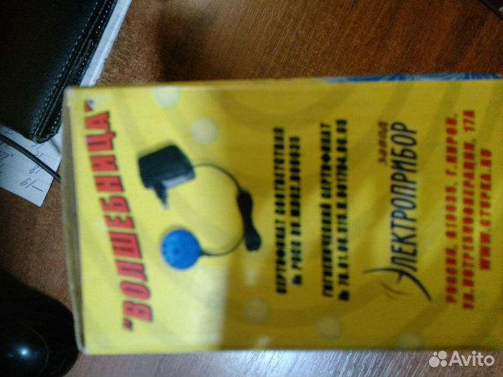 Ультразвуковое стирающее устройство 