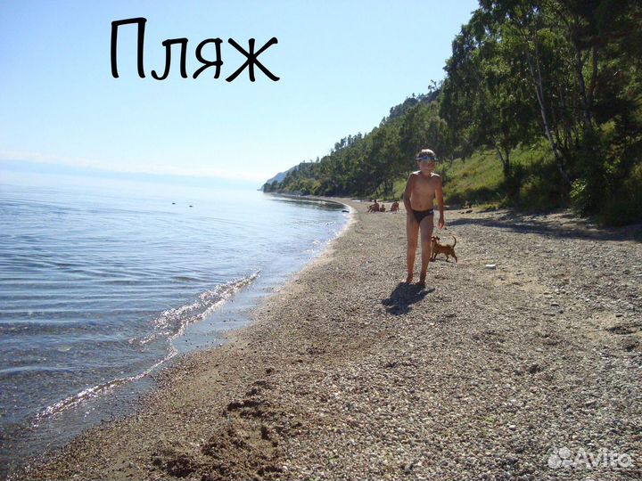 Отдых на Байкале