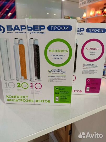 Сменные картриджи для фильтра Барьер новые