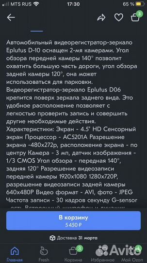 Автомобильный видеоредактор-зеркало