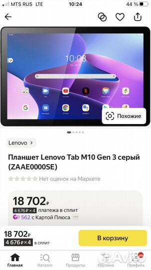 Новый планшет lenovo tab m10 10.1 2/16gb white