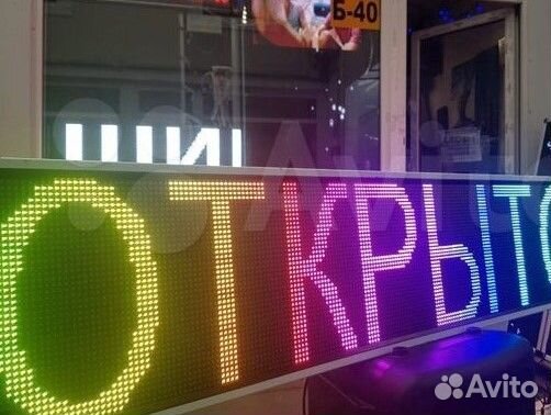 Бегущая строка