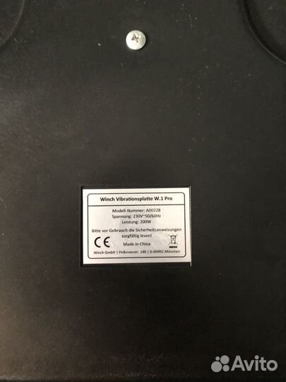 Вибротренажер