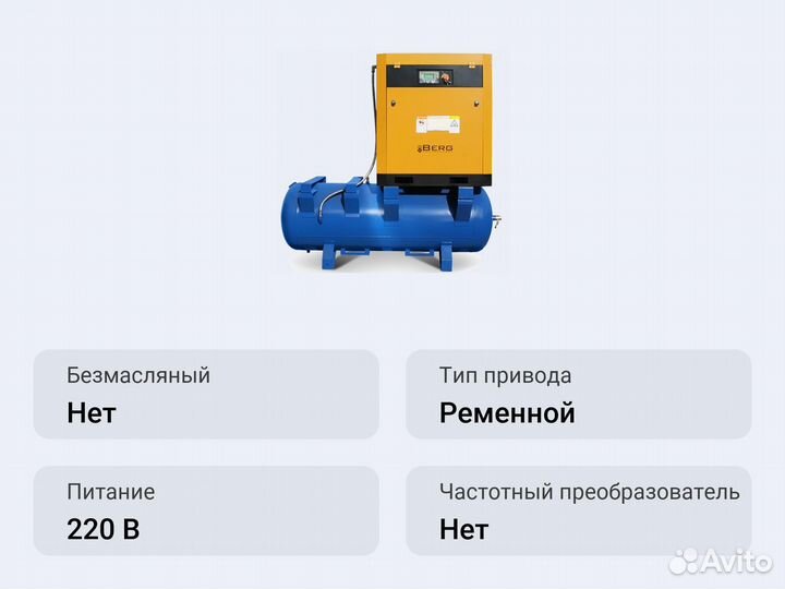 Винтовой компрессор Berg вк-11Р-500 16 бар