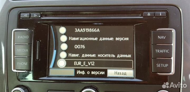 SD нави 2020г Россия Volkswagen RNS-315 (Amundsen)