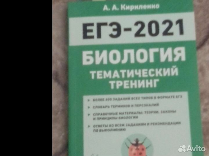 А.Кириленко егэ-2021 