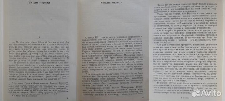 Война и мир Толстой Л. 1960 г в 2-х книгах 4 тома