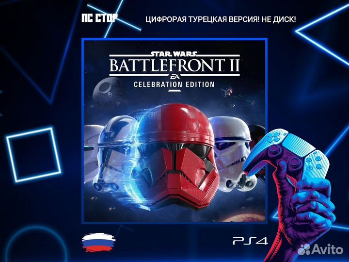 Star wars Battlefront II: Celebration Edition PS5