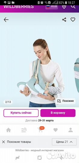 Рюкзак переноска для ребенка