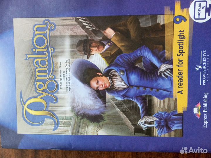 Книга для чтения