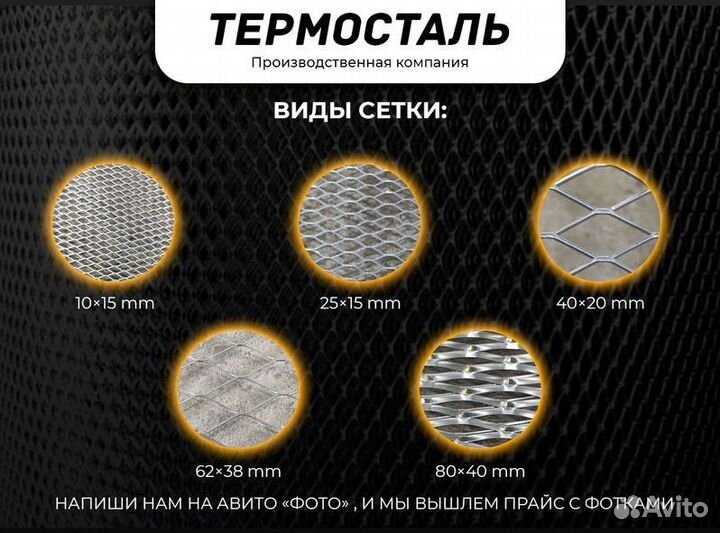 Сетка цпвс, пвс от производителя
