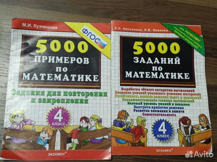 Кузнецова 4 класс задачник учебник