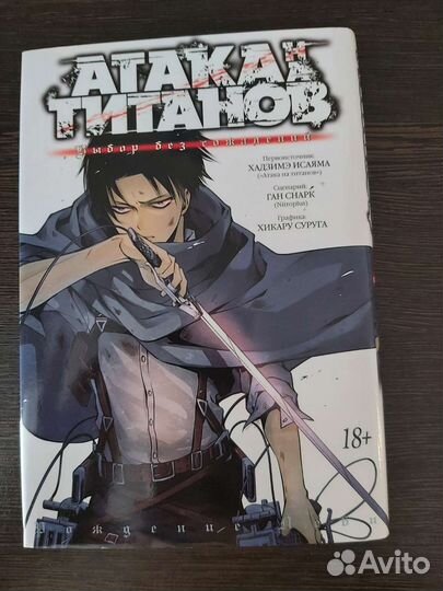 Манга атака титанов 10-17 том
