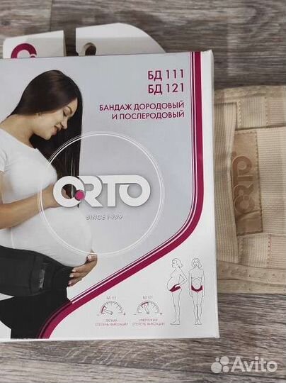 Бандаж для беременных 2 шт