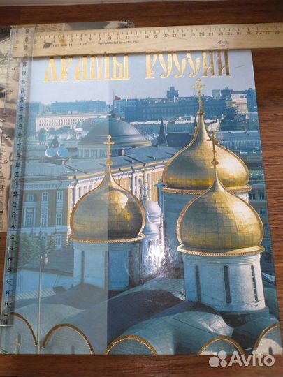 Храмы России. Мария Анашкевич. 2007 г