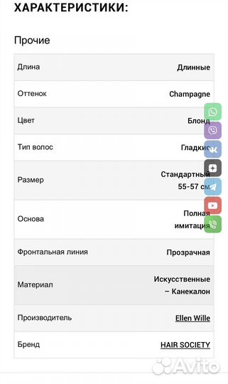 Парик Ellen Wille модель Splendid