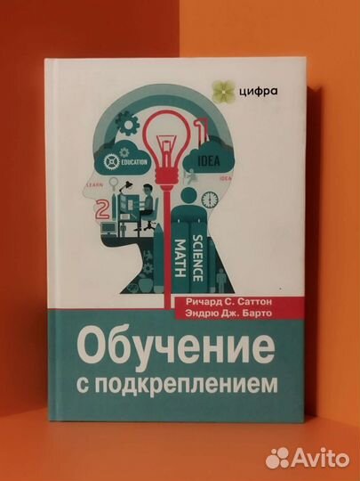 Обучение с подкреплением