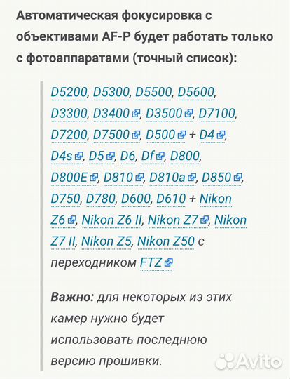 Объектив Nikon AF-P 18-55 3.5-5.6G