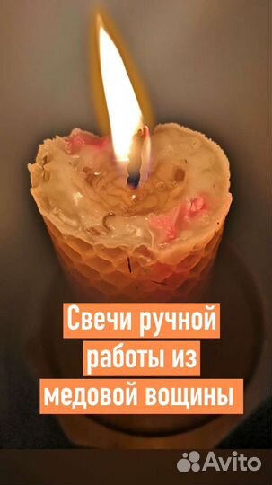 Свеча антистресс