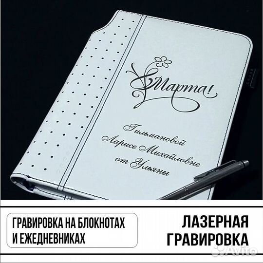 Ежедневник с гравировкой