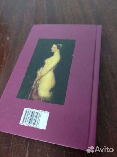 Даниил Хармс. О Женщинах и о себе. 18+