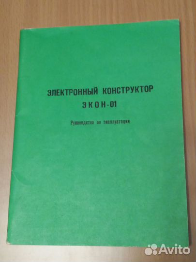 Инструкции к бытовой технике СССР