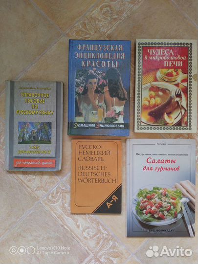 Учебноразвивающие и кулинарные книги