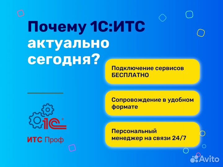 Комплект поддержки проф 1С итс