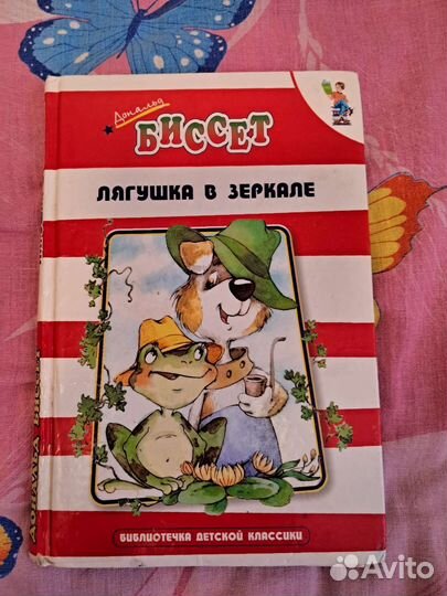 Детская книга