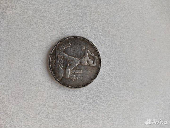 Монета один полтинник серебро 1924 год оригинал
