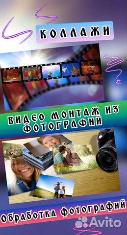 Слайд шоу, видео поздравление