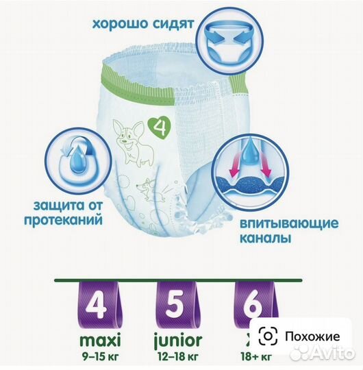 Трусики подгузники