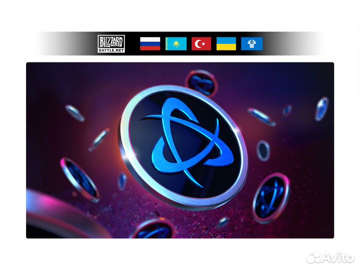 BattleNet / Blizzard - Любые игры / Пополнение