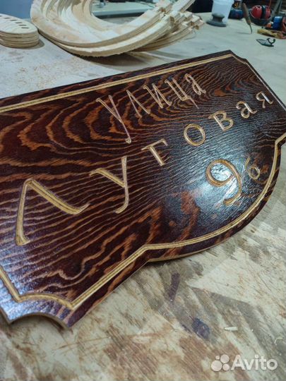 Адресная табличка на дом