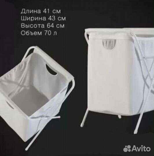 Корзина для белья Икея на 70 литров