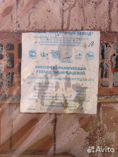 Рязанский Кирпич