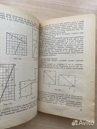 В царстве смекалки. Игнатьев. 1978 год