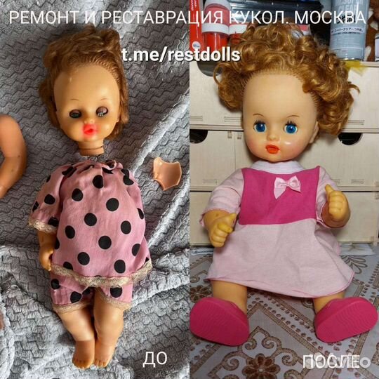 Ремонт и реставрация кукол пластик винил фарфор