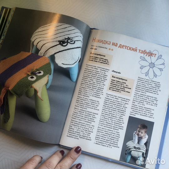 100 вязаных идей для вашего дома