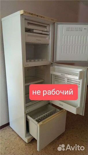 Нерабочий холодильник