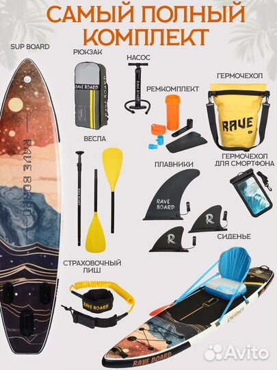 Sup Board Rave Board 335 см